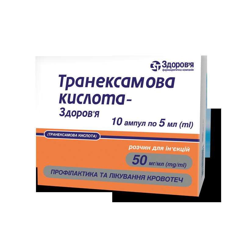ТРАНЕКСАМОВА КИСЛОТА-ЗДОРОВ’Я розчин для ін’єкцій 50мг/мл по 5мл в ампулах №10